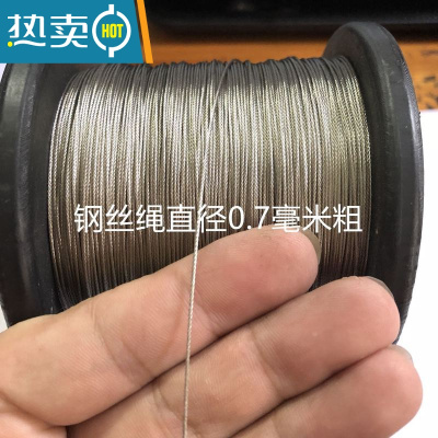 敬平304不锈钢晾衣架细软钢丝绳直径0.3mm-6.0mm索套吊灯钢丝线 7*7股0.7mm*50米+30铝套绳子