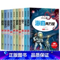 [全套10册]小学生课外书 [正版]适合小学生看的课外读物全套10册注音版一年级二年级阅读课外书非必读三年级书籍带拼音经