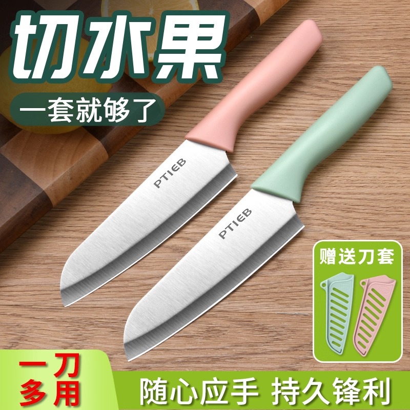 多功能随身便携水果刀家用削皮刀不锈钢瓜果刀宿舍学生用小刀7163