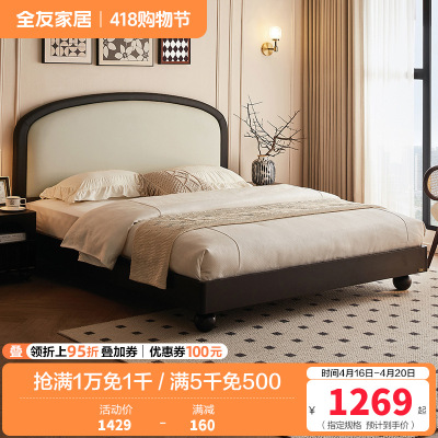 全友家居 床 双人床法式皮艺软包主卧室双人大床家用