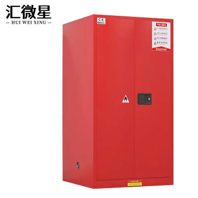 汇微星危险品存放柜865*865*1650mm台