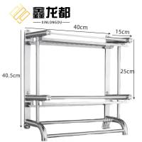鑫龙都不锈钢毛巾架40cm个