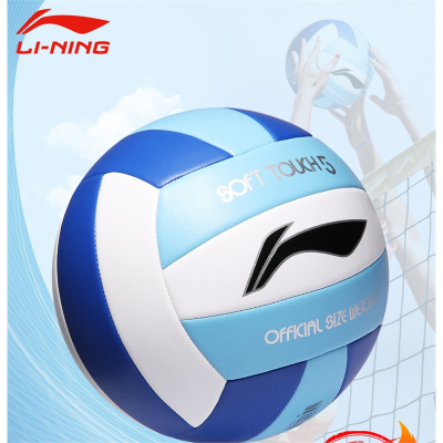  李宁(LI-NING)中考专用排球5号初中生中学生女生体育训练考试硬标准气排球