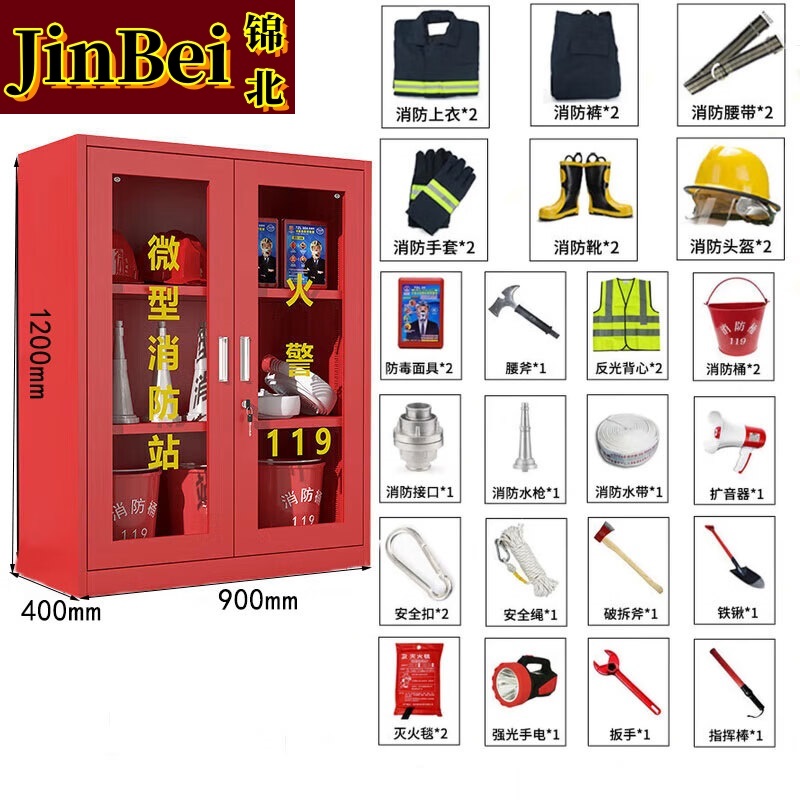 锦北消防器材柜放置工具柜工地商场展示柜应急柜 2人02款顶配套餐