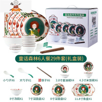 卡通创意碗碟套装日式家用陶瓷米饭碗盘组合装可爱个性烤盘餐具 敬平 童话森林--6人食29件套 12件