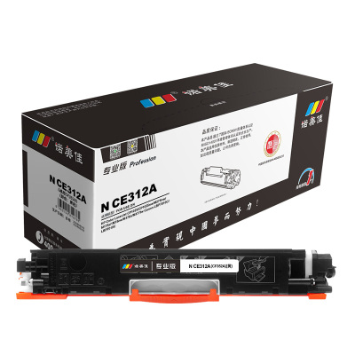 诺美佳 N CE312A 粉盒 适用惠普 CP1025 M275nw M175a/nw(CF352A)专业版