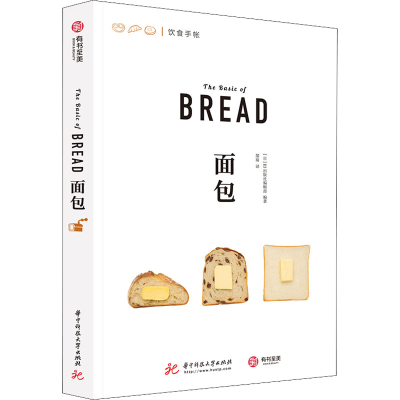 醉染图书面包9787568075411