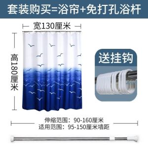 美帮汇欧式浴帘套装防水布加厚卫生间免打孔淋浴洗澡挂帘子浴室隔断窗帘