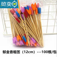 敬平水果签鸡尾酒装饰竹签创意果插艺术长牙签叉15cm甜品汉堡用 12cm郁金香粗签