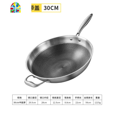 304不锈钢锅炒锅无油烟无涂层锅电磁炉燃气家用多功能炒菜锅 FENGHOU 无盖半面屏32cm