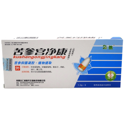 顺丰发货-买2发3买3发5-苦参宫净康6粒24之然苦参宫净康栓剂止痒凝胶