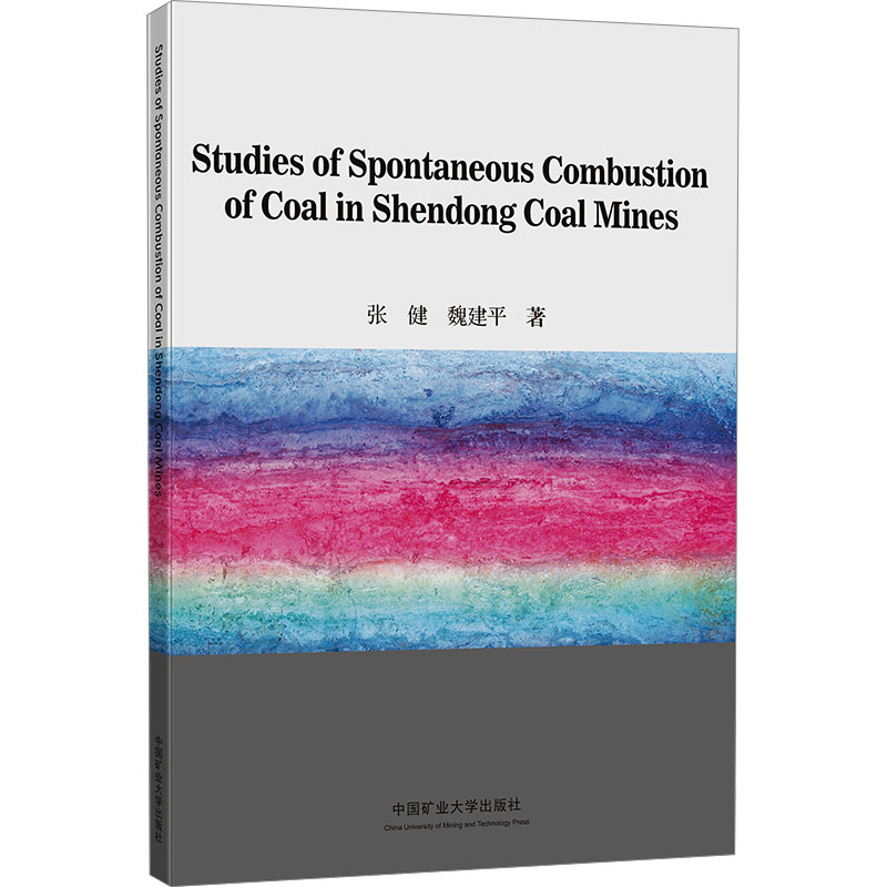 神东矿区煤层自然发火研究(英文)