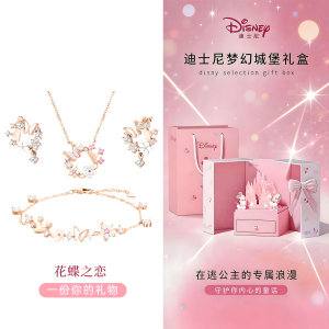 迪士尼花蝶锁骨链项链女款2026新款饰品首饰有意义生日礼物女生