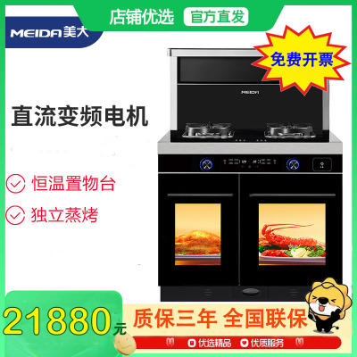 美大(Meida)集成灶X7S-ZZK蒸烤独立集成一体灶 大火力侧吸下排抽油烟机燃气灶 老板 推荐 蒸烤箱