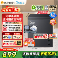 [自营]美的冰箱(Midea)[升级减霜]142升减霜80%家用商用节能省电一级能效冷柜BD/BC-142KEM(E)