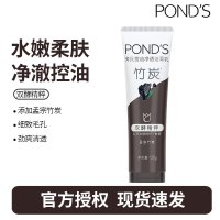 旁氏(POND'S)焕采净澈系列氨基酸洁洗面奶乳补水保湿护肤男女士通用 [竹炭控油]水润柔嫩120g*1支