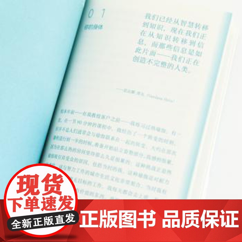你的身体 从未忘记爱你[英]纳希德·德贝尔吉翁(Nahid de Belgeonne)人民邮电9787115674210