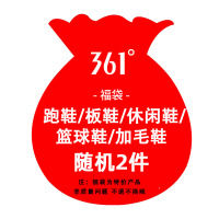 361°福袋2件109元男女随机鞋子