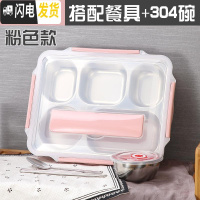 三维工匠保饭盒保温 304不锈钢 一层分格单层1层成人简约格子便当盒分隔型 北欧粉5格+餐具304汤碗