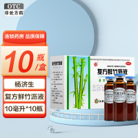 杨济生复方鲜竹沥液 10ml*10支/盒痰热咳嗽胸闷口干上呼吸道感染风热感冒胸闷口干痰热咳嗽上呼吸道感染