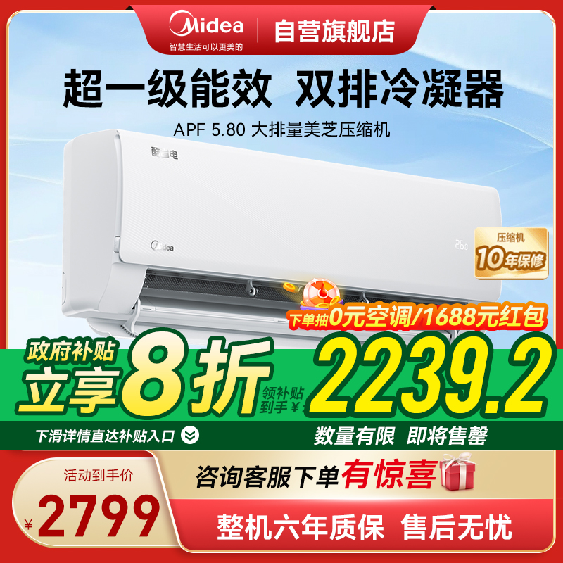 美的空调挂机大1.5匹 酷省电Ultra新一级能效变频冷暖[25年新品]KFR-35GW/N8KS1-1U