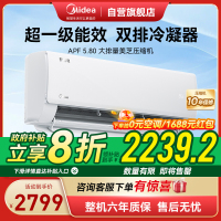 美的空调挂机大1.5匹 酷省电Ultra新一级能效变频冷暖[25年新品]KFR-35GW/N8KS1-1U