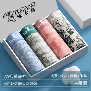 啄木鸟官方旗舰店男士纯棉内裤抑菌四角短裤2025秋季国风印花新款