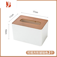 三维工匠卫生间厕所壁挂纸巾盒免打孔抽纸卷纸置物架面巾纸收纳盒子 可视方形琥珀色单个