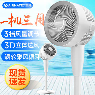 艾美特(Airmate)空气循环扇家用机械款电风扇加高360°摇头台立式落地扇FA23-X203