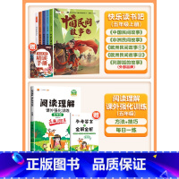 [6本]快乐读书吧5上✚阅读真题 [正版]快乐读书吧五年级上册课外阅读书田螺姑娘中国民间故事全套列那狐的故事非洲欧洲民间