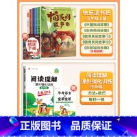 [6本]快乐读书吧5上✚阅读真题 [正版]快乐读书吧五年级上册课外阅读书田螺姑娘中国民间故事全套列那狐的故事非洲欧洲民间