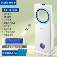 奥克斯空调扇家用冷风扇制冷风机卧室冷气扇小型空调宿舍水冷风扇[无叶遥控加高款|9种风感|24H定时 广角摇头送风|带下]