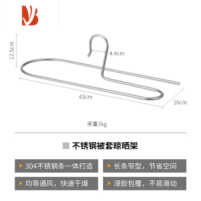 三维工匠304不锈钢晾衣架螺旋式床单被罩晾晒架多阳台晒被子器