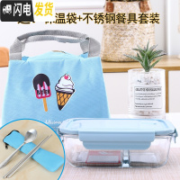 三维工匠可微波炉专用加热上班族饭盒玻璃碗可爱便当盒带盖便携套装分隔型 浅蓝色盖子长方形1(豪华版)