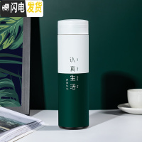 三维工匠智能温度显示网红保温杯女男学生ins便携可爱水杯子创意个性潮 认真生活-快乐心情-绿(不显温)(+送杯套+杯刷)