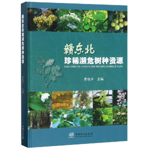 [M]赣东北珍稀濒危树种资源精-9787503898501