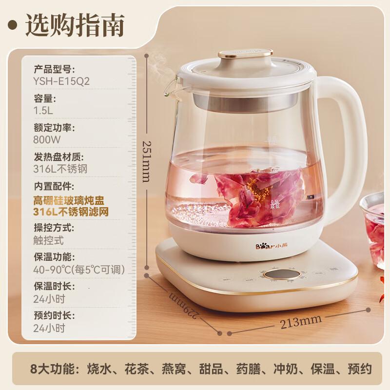 小熊(Bear)养生壶电热水壶小气泡精粹柔炖 316L不锈钢煮茶壶 YSH-E15Q2