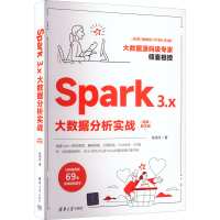 醉染图书Spark 3.x大数据分析实战 视频教学版9787302614500