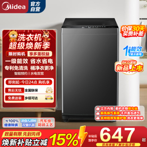 [苏宁自营]美的(Midea)波轮洗衣机全自动大容量洗立方内桶专利免清洗健康除螨全域抗菌宿舍租房神器MB80V37T