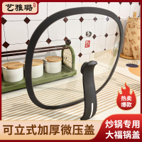 原装可立式微压锅盖