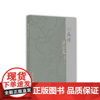 品读洪宗礼