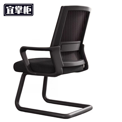 宜掌柜 电脑椅 弓形 把