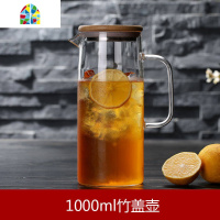 创意玻璃冷水壶家用大容量茶壶储水透明北欧可高温凉白开水壶套装 FENGHOU 直身1200ml不锈钢盖壶