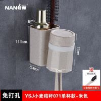 刷牙杯家庭洗手间牙刷置物架可放吹风机墙上壁挂式收纳盒杯子牙杯 三维工匠 小麦秸秆034四口之家款牙刷架/牙具座