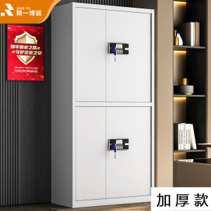 精一博诚保密柜钢制文件柜密码柜档案柜铁皮柜国保锁资料柜 加厚款双节电子密码锁