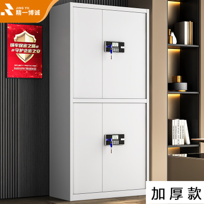 精一博诚保密柜钢制文件柜密码柜档案柜铁皮柜国保锁资料柜 加厚款双节电子密码锁