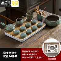 三维工匠日式粗陶功夫茶具套装家用办公客厅整套茶盘陶瓷茶杯复古茶壶套装 窑变侧把壶+茶道+茶洗+茶盘14件