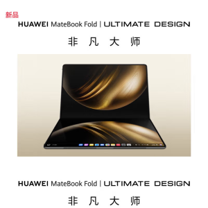 [2025款]华为MateBook Fold 非凡大师 超轻薄折叠电脑 鸿蒙操作系统 32GB+2TB 锻影黑 双层OLED显示屏 折叠笔记本电脑