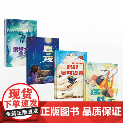 Highlights中英双语儿童诗系列 全四册 7-10岁 Highlights杂志社著 生活化口语化的中英双语诗歌 幼