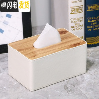 三维工匠电视遥控器收纳盒茶几家用客厅创意简约可爱纸巾盒抽纸盒北欧ins